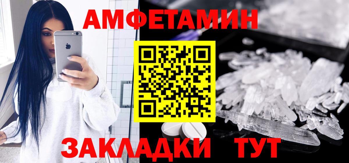 АМФЕТАМИН Premium Бахчисарай