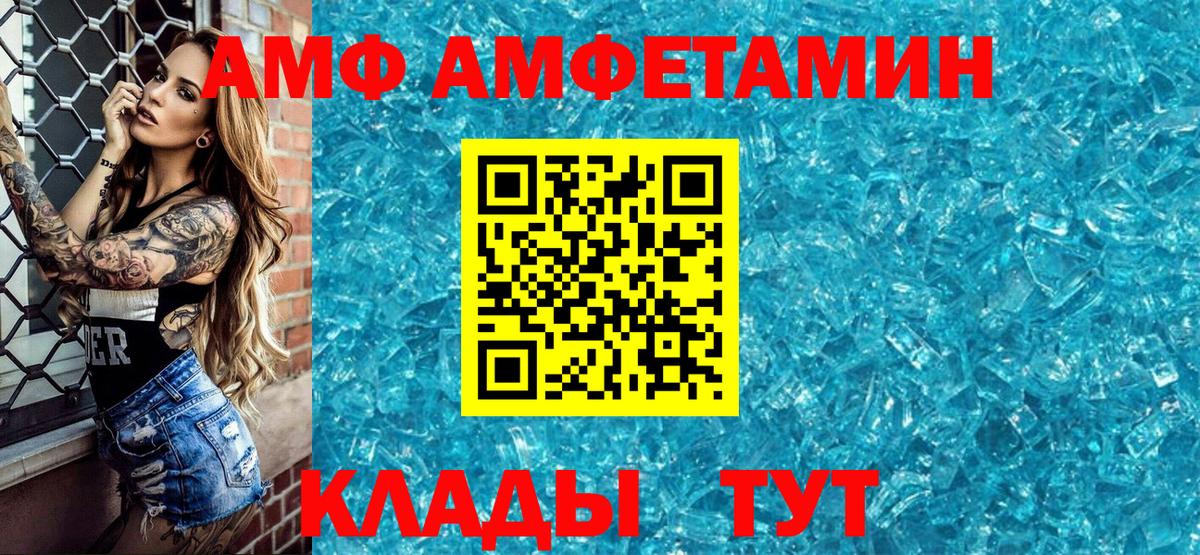 Бахчисарай  АМФЕТАМИН  Вход с VPN  АМФЕТАМИН 98% 