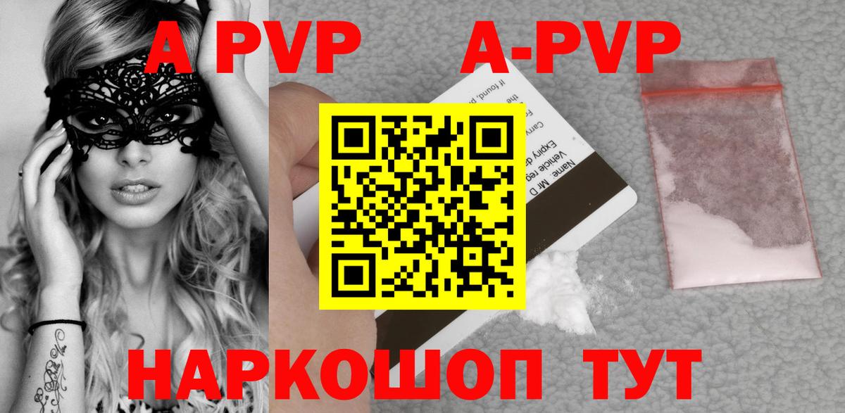 Бахчисарай  Alpha-PVP  Вход с VPN  A-PVP VHQ  A PVP Соль  Alpha-PVP СК 