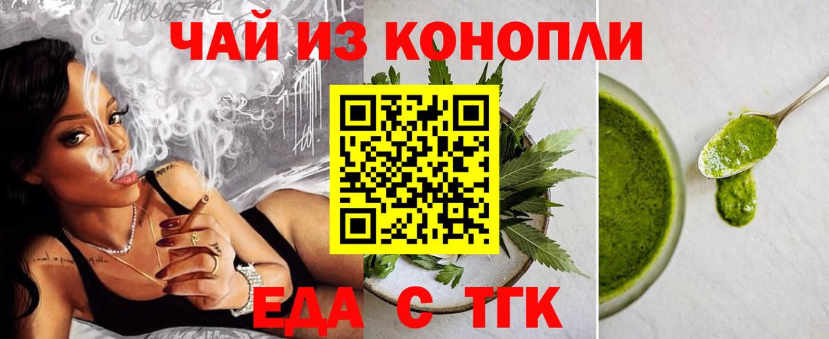 Cannafood марихуана Бахчисарай