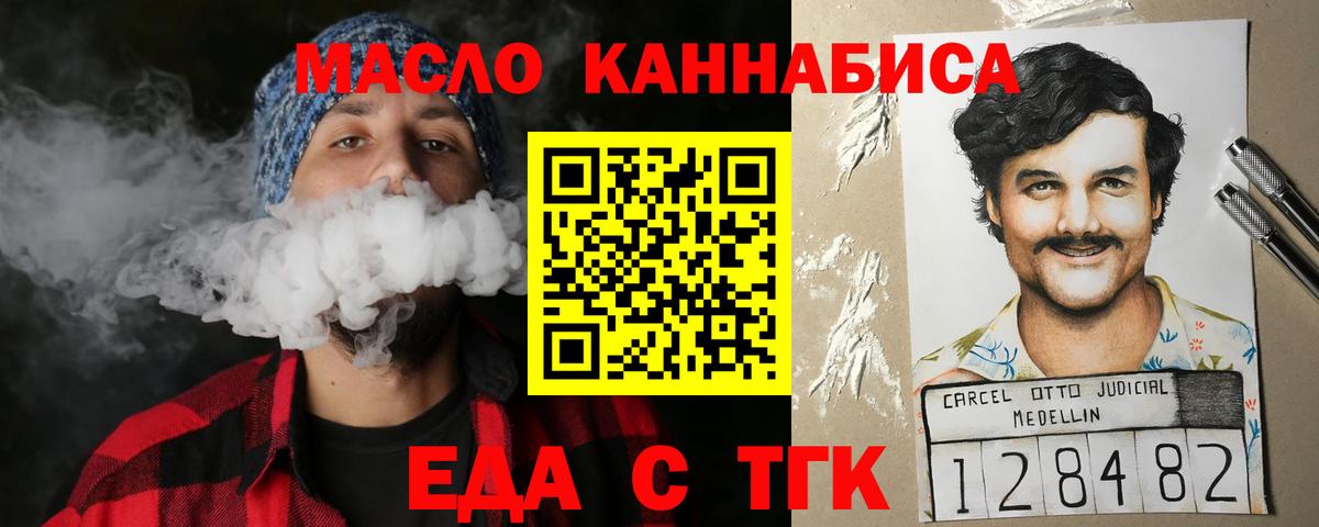 Canna-Cookies конопля  Вход с VPN  Бахчисарай 