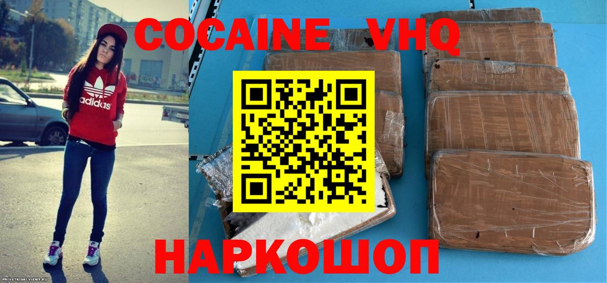 Бахчисарай  Кокаин 98%  КОКАИН  Кокаин Колумбийский  Вход с VPN 