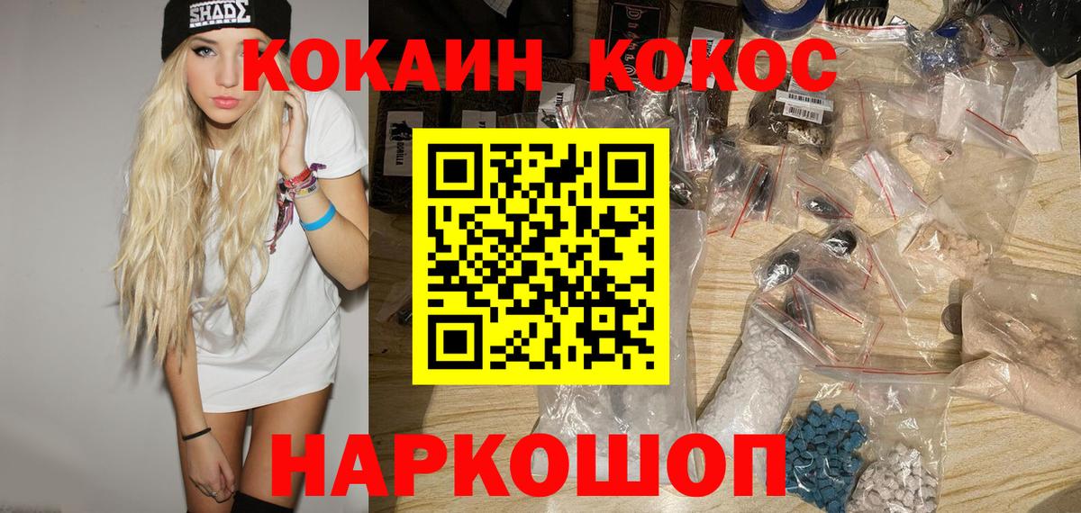COCAIN Перу Бахчисарай