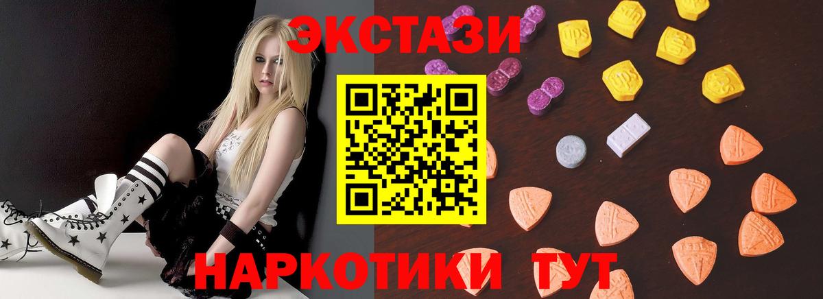 Ecstasy TESLA  Экстази ешки  Бахчисарай  Вход с VPN 