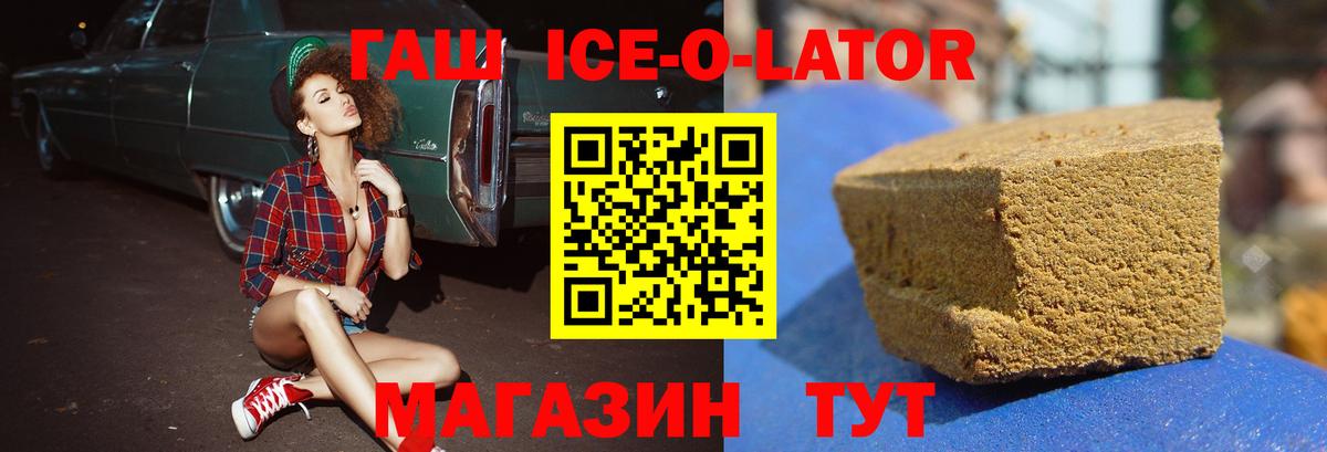 ГАШИШ хэш Бахчисарай