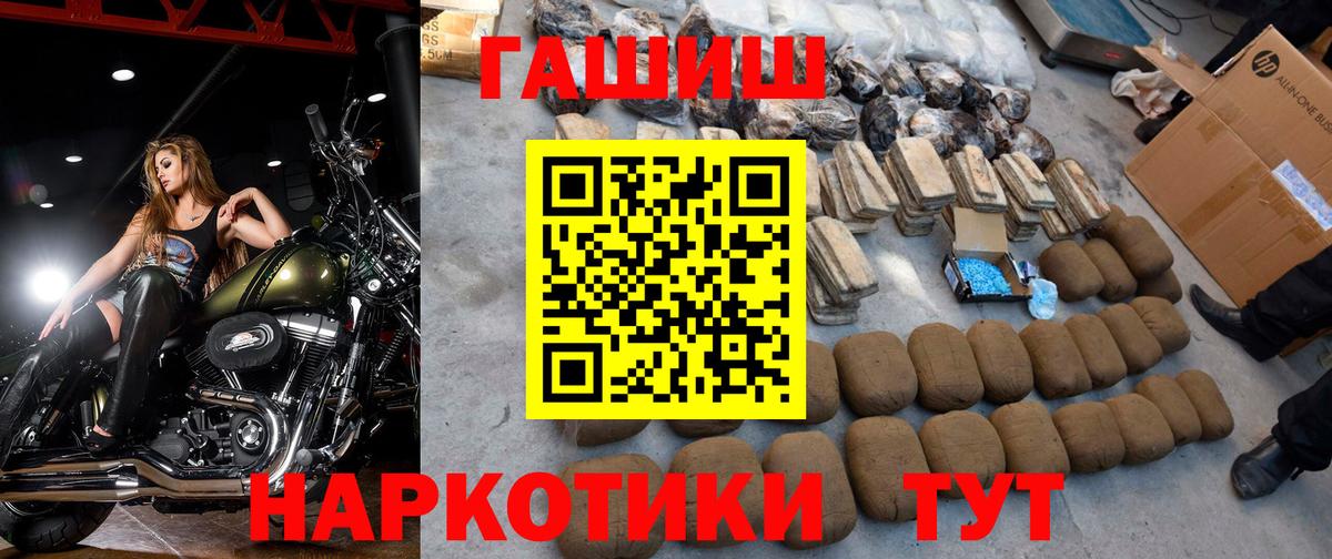 ГАШИШ гарик  Вход с VPN  Бахчисарай  Гашиш  ГАШИШ VHQ 