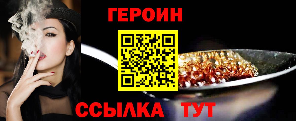 ГЕРОИН герыч  Вход с VPN  Бахчисарай 