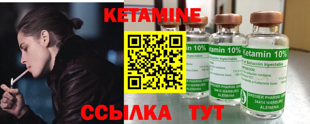 Бахчисарай  Кетамин VHQ  это какой сайт  Вход с VPN 