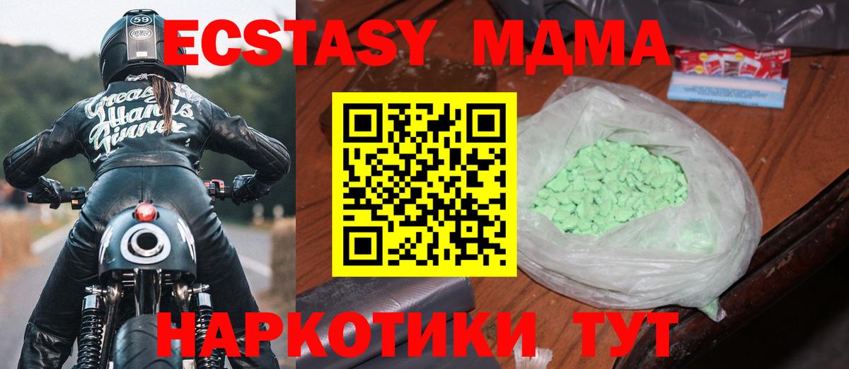 МДМА  МДМА Molly  МДМА VHQ  Вход с VPN  Бахчисарай 