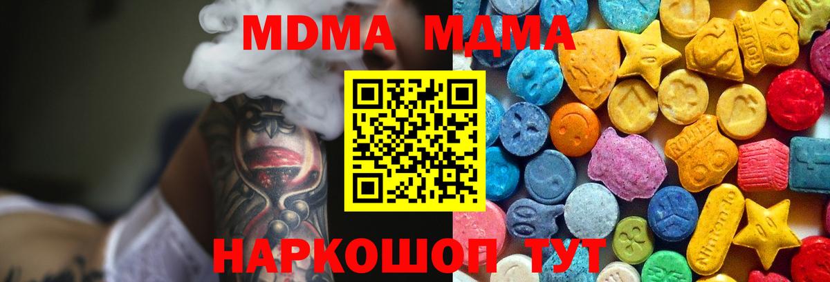 MDMA кристаллы Бахчисарай