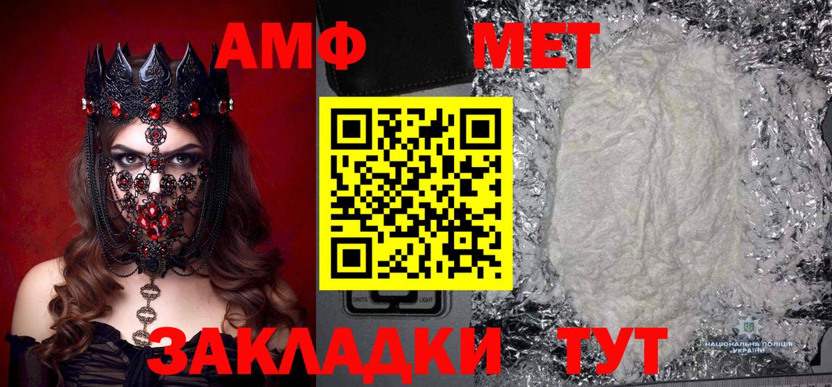 Метамфетамин Декстрометамфетамин 99.9%  Метамфетамин Декстрометамфетамин 99.9%  Вход с VPN  Первитин  Бахчисарай 