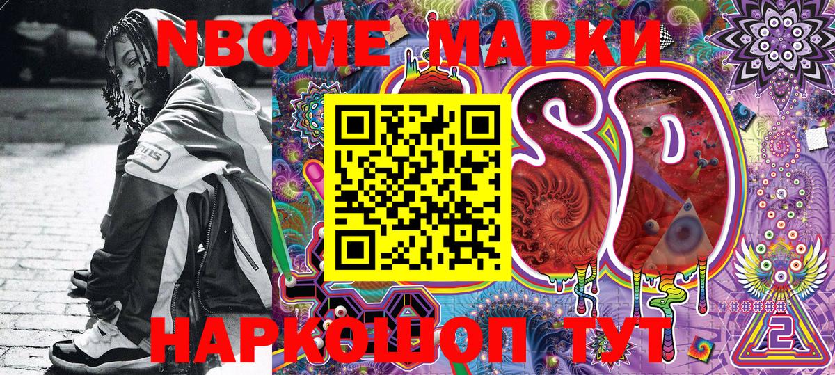 Марки 25I-NBOMe 1,8мг  Марки 25I-NBOMe 1,8мг  Вход с VPN  Бахчисарай 