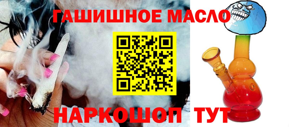 ТГК THC oil Бахчисарай
