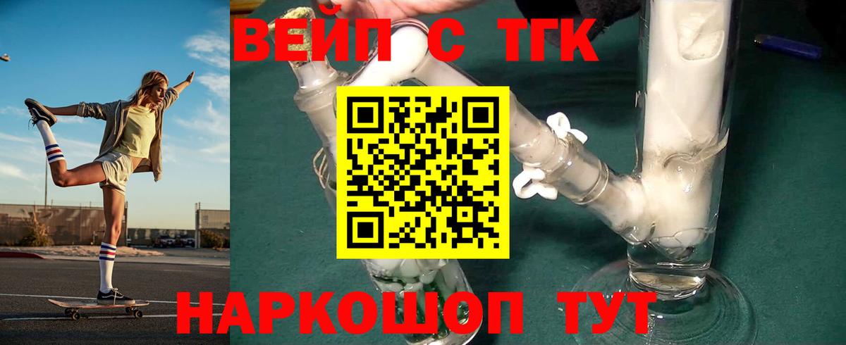 ТГК гашишное масло  Дистиллят ТГК вейп с тгк  Вход с VPN  Бахчисарай 